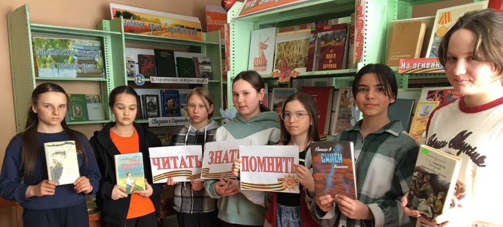 Читать. Знать. Помнить.