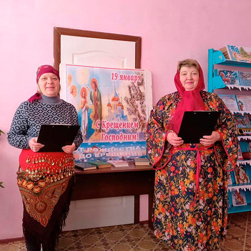 Тепло души в крещенские морозы