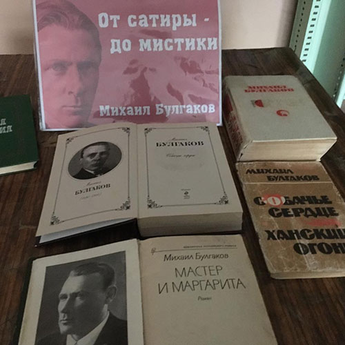 От сатиры до мистики