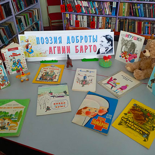 В мире добрых стихов