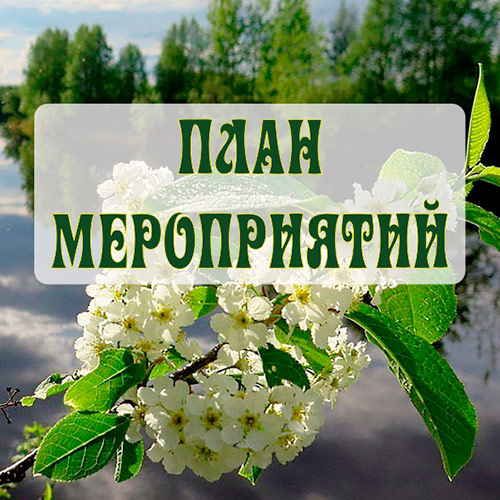 Май