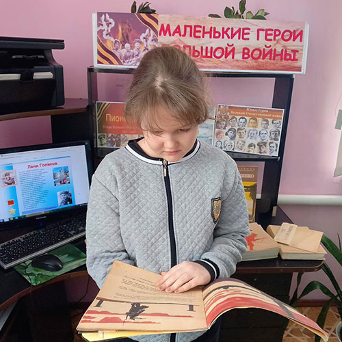 Отважное маленькое сердце