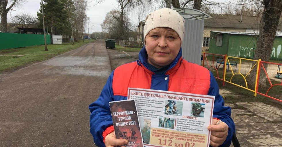 Мы говорим террору, нет!