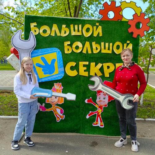 Большой, большой секрет