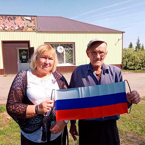 Российский триколор