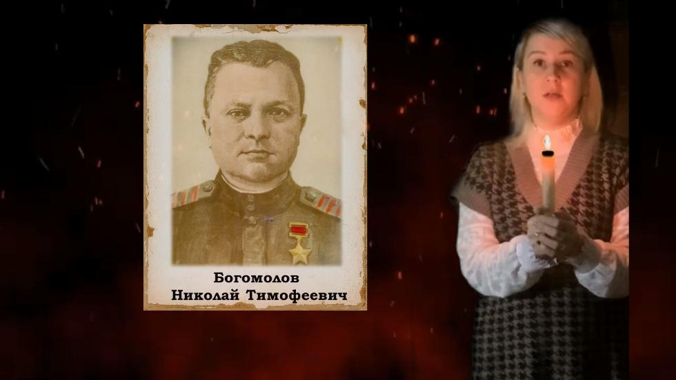 Россия помнит героев имена