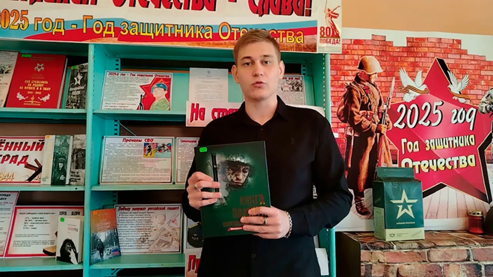 Презентация 41-го тома «Книги памяти Саратовской области»