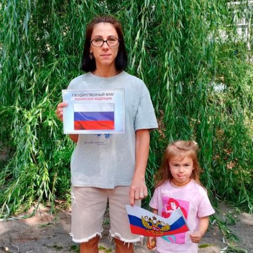 Под флагом единым