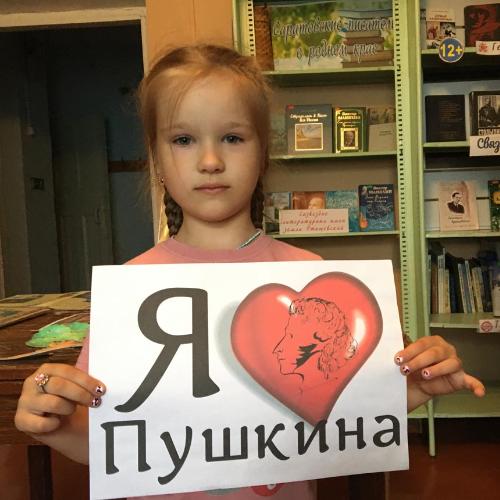 В сказки Пушкина за чудесами!