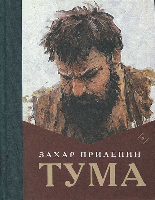 Тума