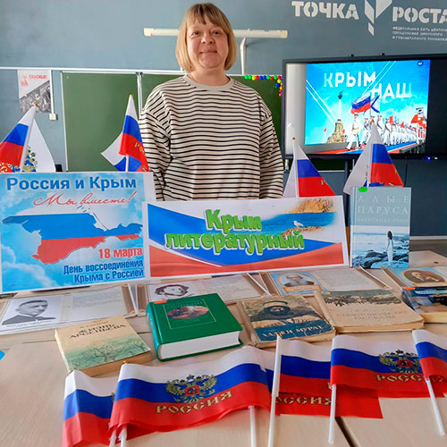 Крым – наш Крым – наш