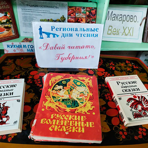 Народная мудрость в сказках Даля