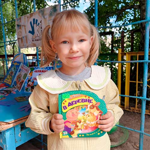 Книжка на ладошке