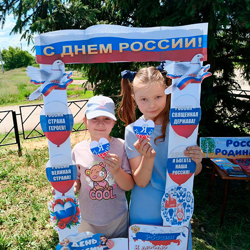 Я живу в России!