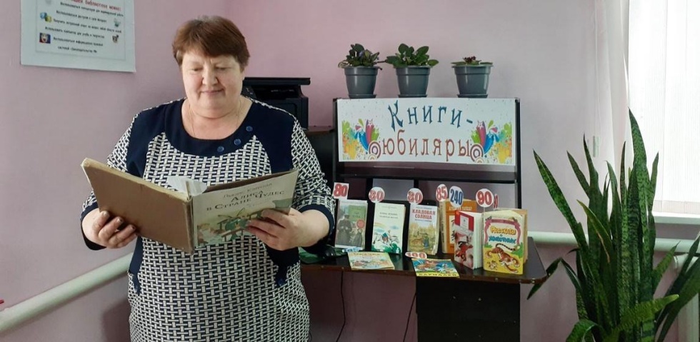 Литературное путешествие по книгам-юбилярам 2025