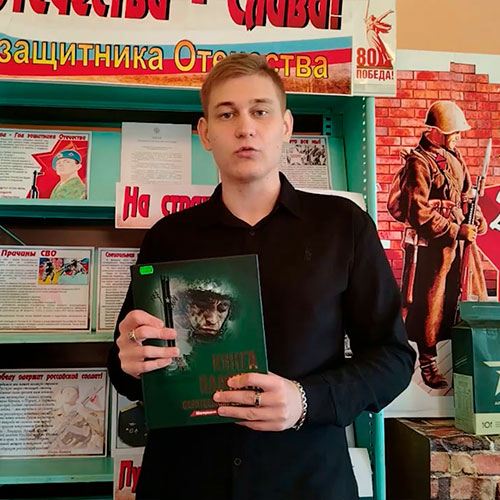 Презентация 41-го тома «Книги памяти Саратовской области»