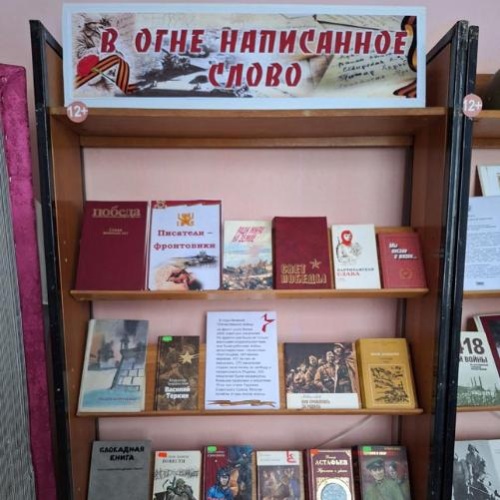 Цикл книжно-иллюстративных выставок