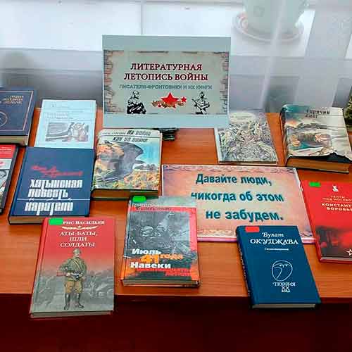 Писатели огненных лет