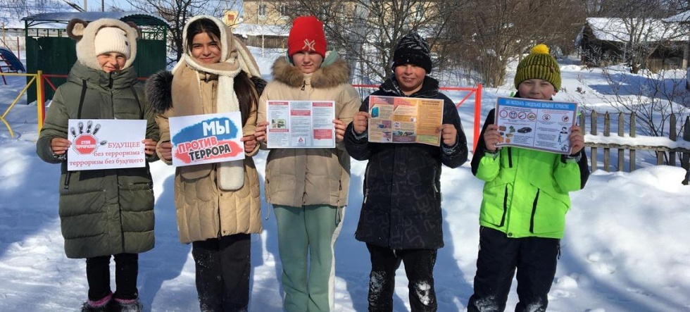 Скажем терроризму - НЕТ!