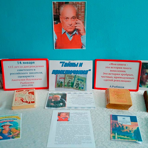 Тайны и приключения