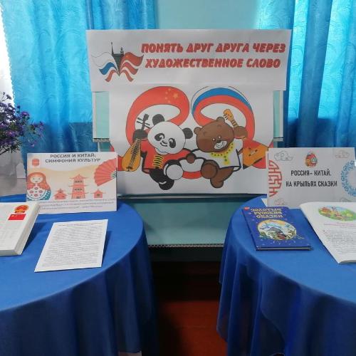 Понять друг друга через художественное слово