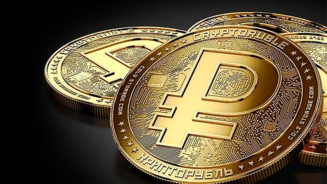 Цифровой рубль