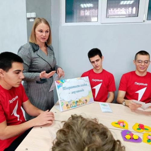 Толерантность сегодня-мир навсегда