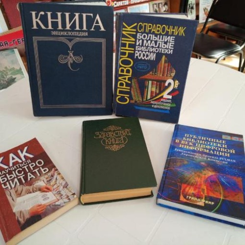 Самые загадочные и необычные библиотеки мира