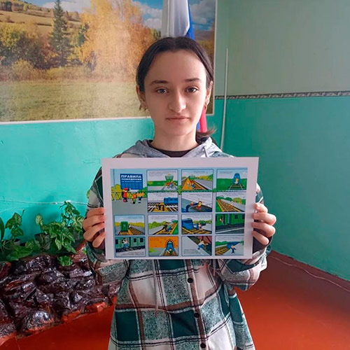 Осторожно: железная дорога!