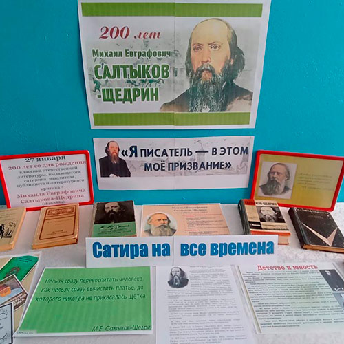 Сатиры смелый властелин