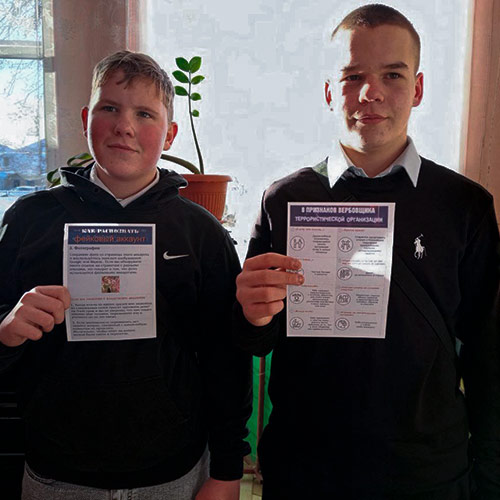 Осторожно: вербовка в сети интернет