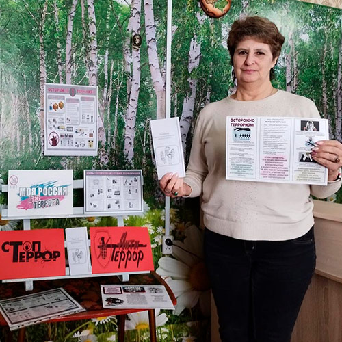 Моя Россия — без террора!