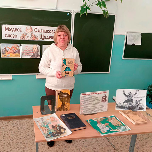 Радуга сказок Салтыкова-Щедрина