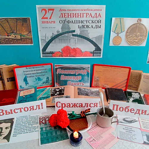 Подвиг Ленинграда