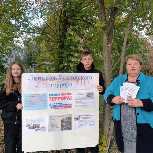 Летопись российского террора