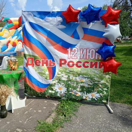 Наша Родина - Россия