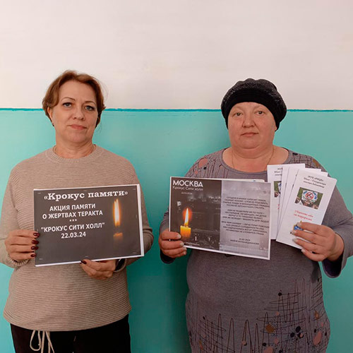 Крокус памяти