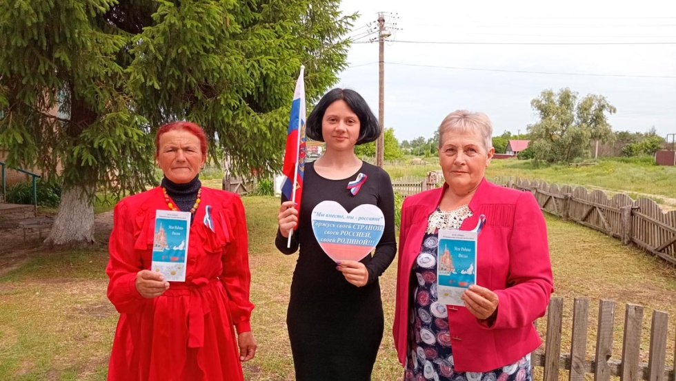 Мы – россияне!