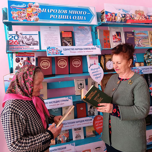 Народов много — Родина одна