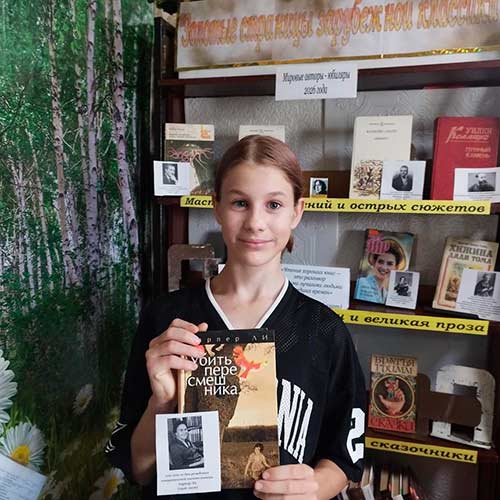 Золотые страницы зарубежной классики