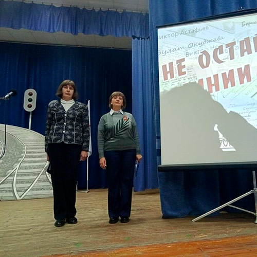 Строками тех, кто был в бою