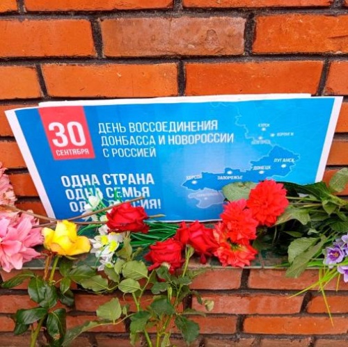 День воссоединения