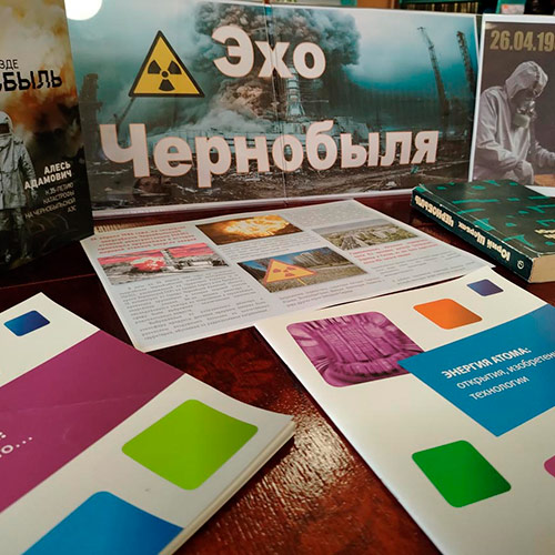 Эхо Чернобыля