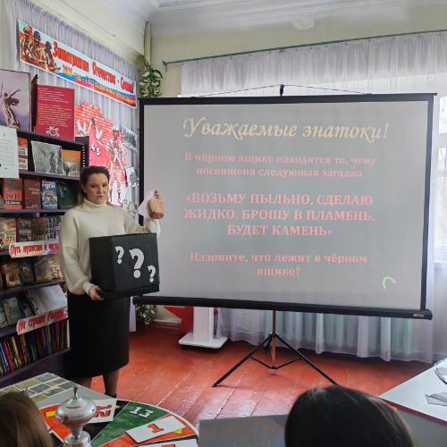 Что? Где? Когда?