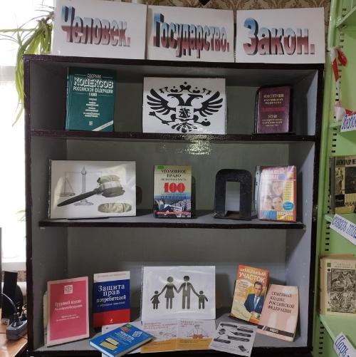 Закон на страже твоих прав