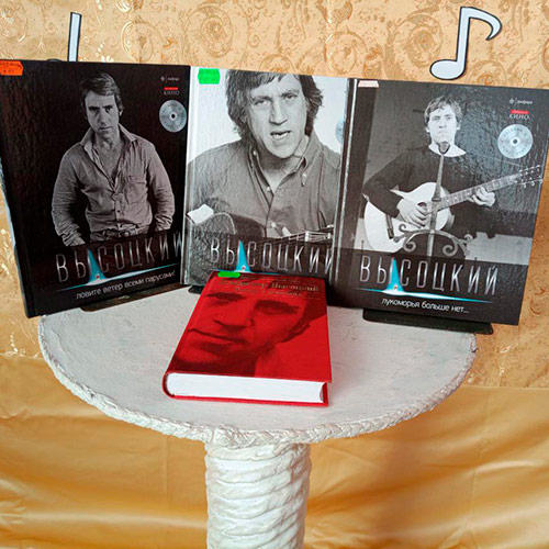 Ты был совесть и смелость