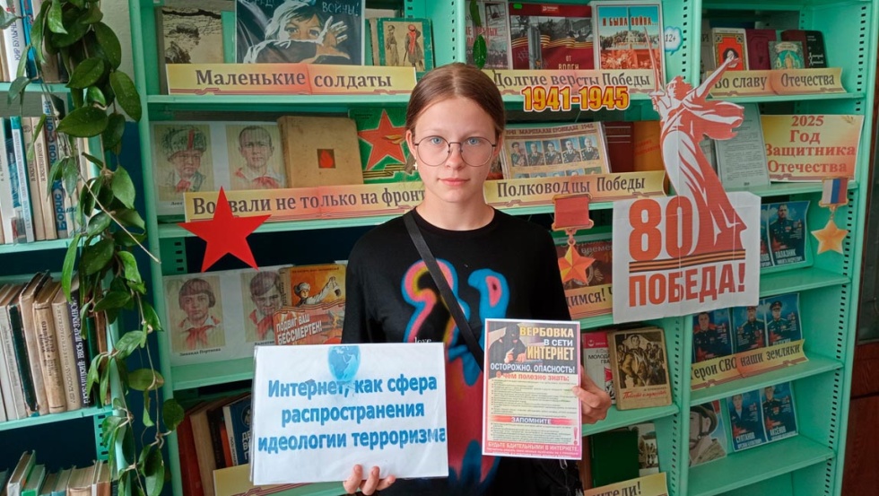 Интернет, как сфера распространения идеологии терроризма
