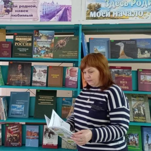 Люби и знай родной свой край