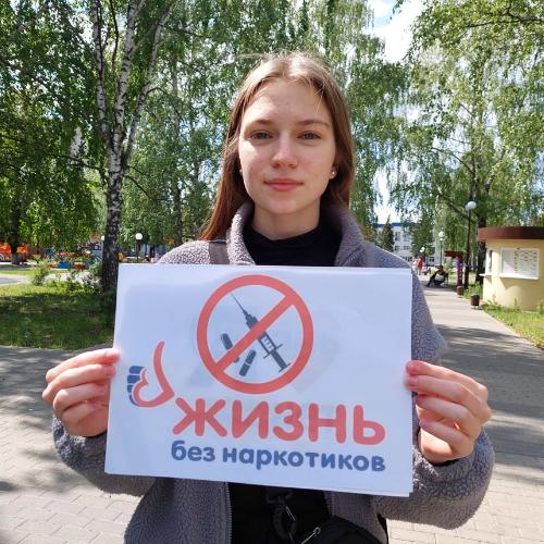 Я говорю наркотикам НЕТ!