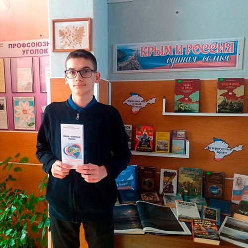 Крым – капелька России